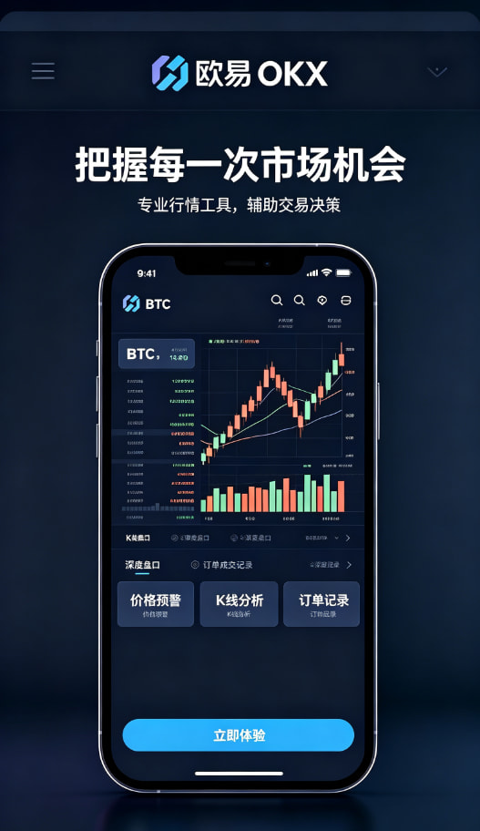 欧交易所APP安全托管